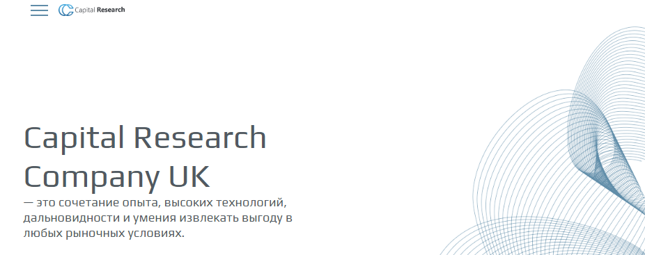 Capital Research отзывы