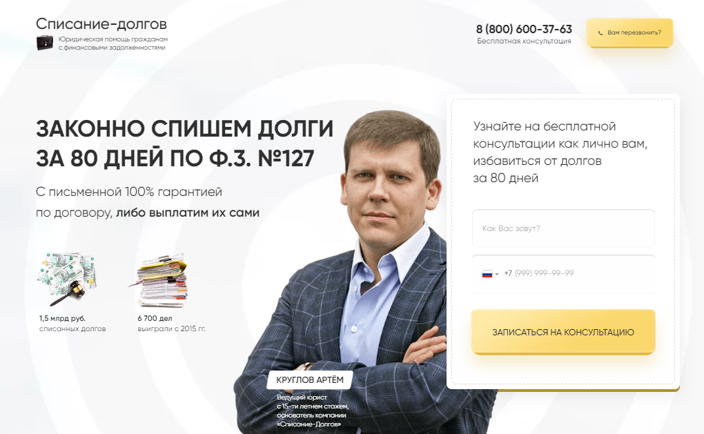 ООО "СПИСАНИЕ ДОЛГОВ" ИНН/КПП 5024208688/ 502401001 ОГРН 1205000101492