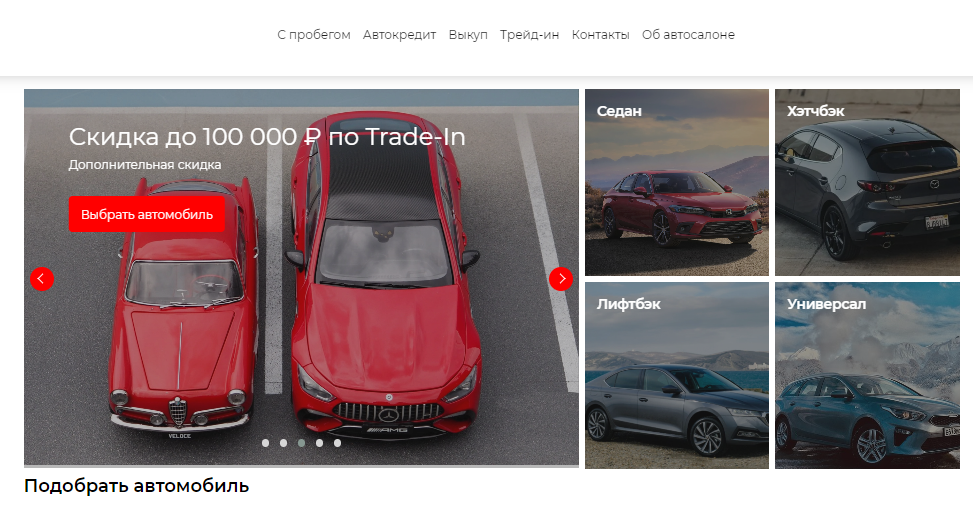 Autotrade Moscow