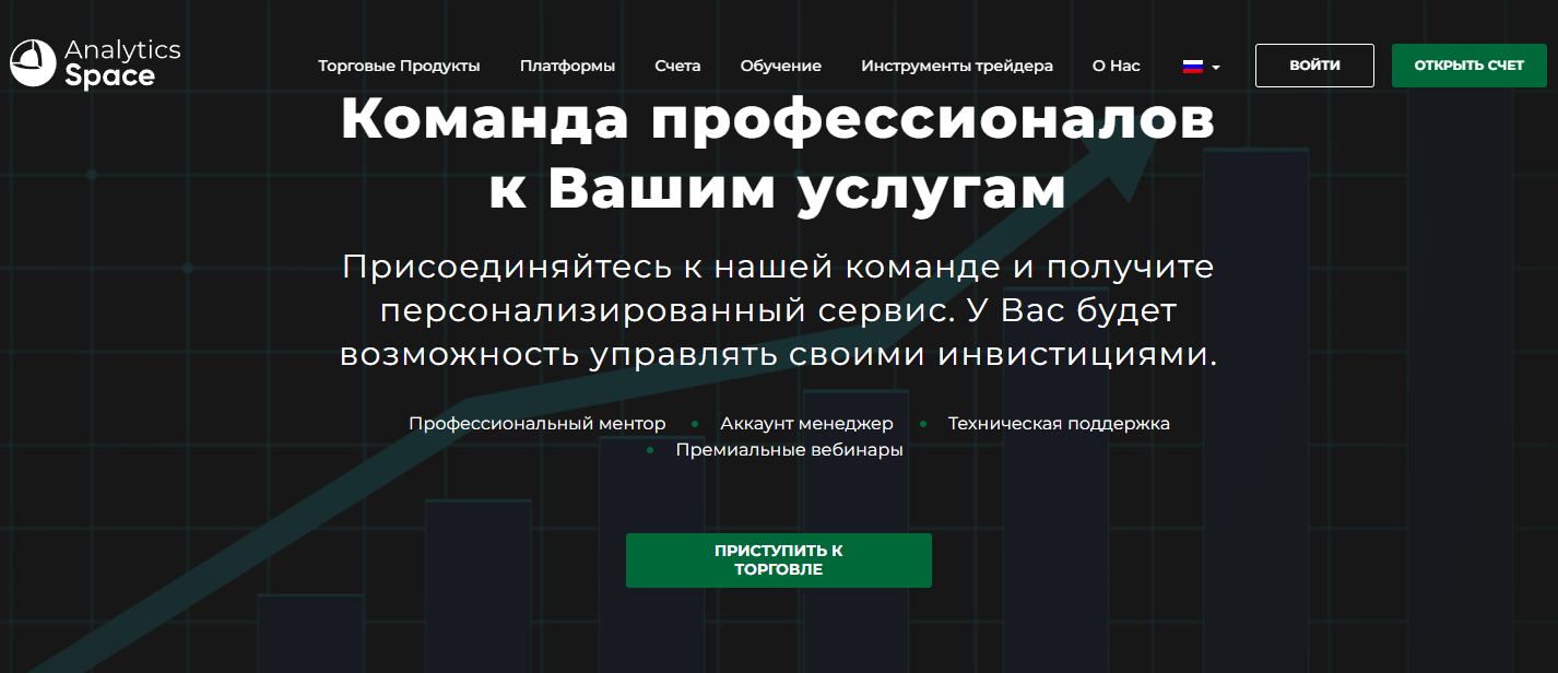 Analytics Space отзывы