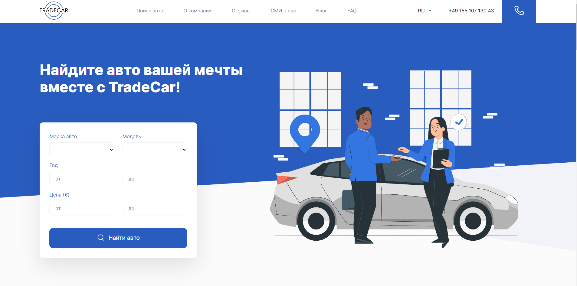 Автомобильная афера: TRADEcar обманывает и кидает клиентов.